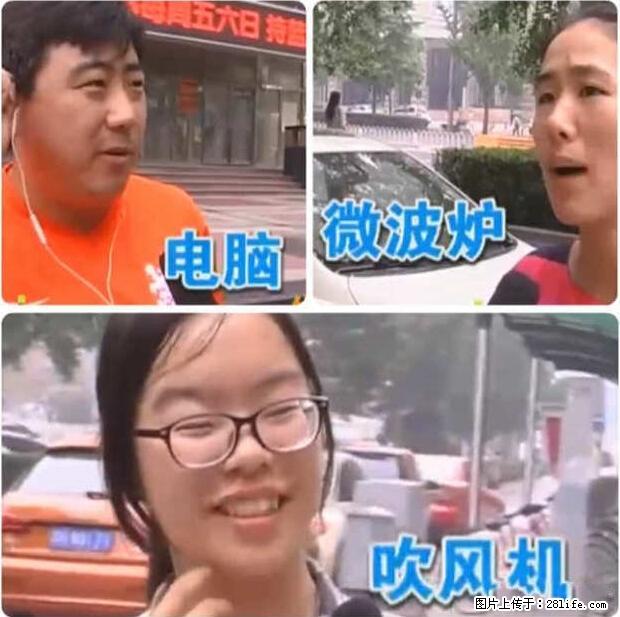 家里的辐射之王竟然是它！比微波炉还高2000倍 - 生活百科 - 大庆生活社区 - 大庆28生活网 dq.28life.net