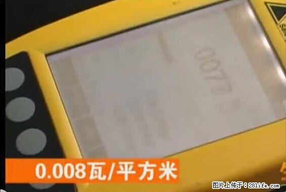 家里的辐射之王竟然是它！比微波炉还高2000倍 - 生活百科 - 大庆生活社区 - 大庆28生活网 dq.28life.net