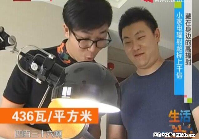 家里的辐射之王竟然是它！比微波炉还高2000倍 - 生活百科 - 大庆生活社区 - 大庆28生活网 dq.28life.net