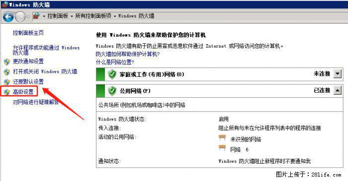 如何关闭局域网共享端口 - 生活百科 - 大庆生活社区 - 大庆28生活网 dq.28life.net