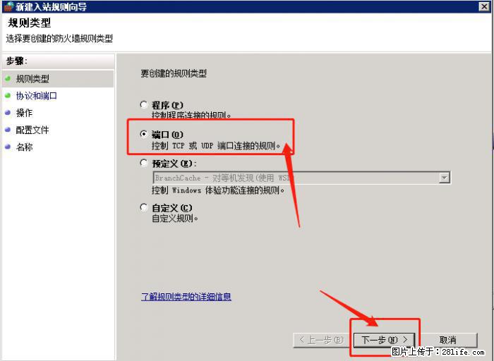如何关闭局域网共享端口 - 生活百科 - 大庆生活社区 - 大庆28生活网 dq.28life.net