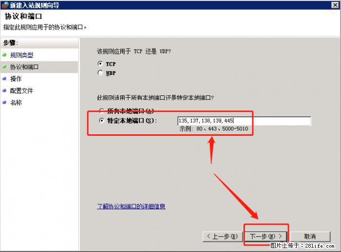 如何关闭局域网共享端口 - 生活百科 - 大庆生活社区 - 大庆28生活网 dq.28life.net