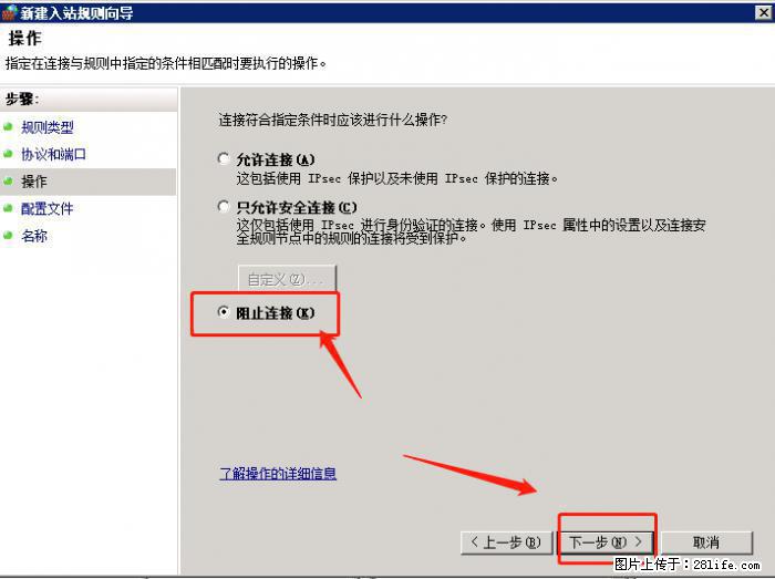 如何关闭局域网共享端口 - 生活百科 - 大庆生活社区 - 大庆28生活网 dq.28life.net