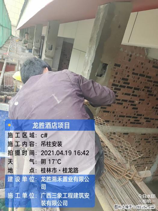 广西三象建筑安装工程有限公司：广西桂林市龙胜酒店项目 - 建材 - 居家生活 - 大庆分类信息 - 大庆28生活网 dq.28life.net