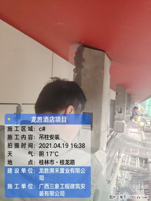 广西三象建筑安装工程有限公司：广西桂林市龙胜酒店项目 - 建材 - 居家生活 - 大庆分类信息 - 大庆28生活网 dq.28life.net