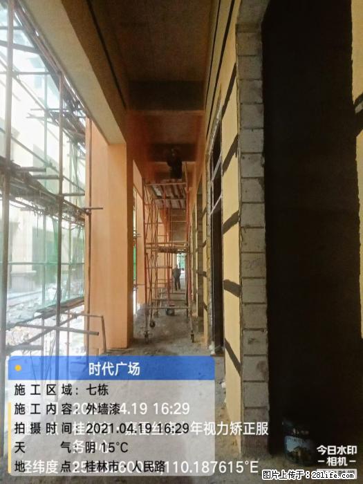 广西三象建筑安装工程有限公司：广西桂林市时代广场项目 - 建材 - 居家生活 - 大庆分类信息 - 大庆28生活网 dq.28life.net