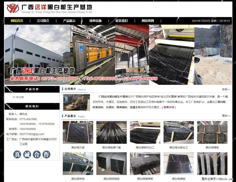 广西远洋黑白根生产基地 shicai9.julong5.com - 网站推广 - 广告专区 - 大庆分类信息 - 大庆28生活网 dq.28life.net
