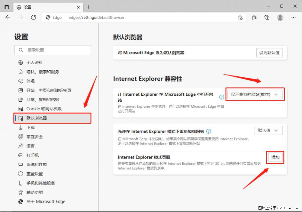 如何让win7以上的Microsoft Edge浏览器通过旧的IE访问指定网站？ - 生活百科 - 大庆生活社区 - 大庆28生活网 dq.28life.net