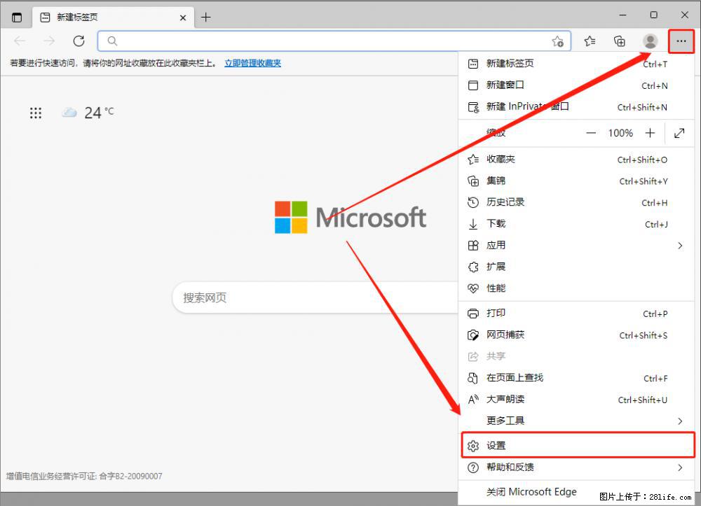 如何让win7以上的Microsoft Edge浏览器通过旧的IE访问指定网站？ - 生活百科 - 大庆生活社区 - 大庆28生活网 dq.28life.net