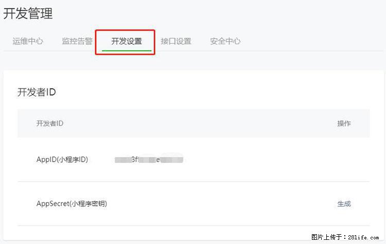 如何简单的让你开发的移动端网站在微信小程序里显示？ - 生活百科 - 大庆生活社区 - 大庆28生活网 dq.28life.net