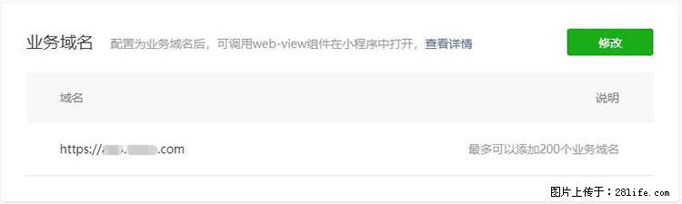 如何简单的让你开发的移动端网站在微信小程序里显示？ - 生活百科 - 大庆生活社区 - 大庆28生活网 dq.28life.net