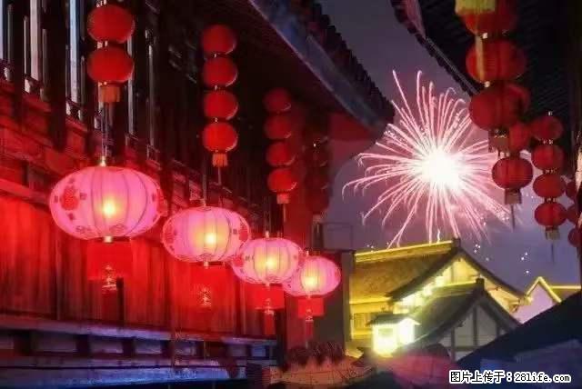 2022元宵节，祝大家节日快乐，虎年吉祥！ - 情感天地 - 大庆生活社区 - 大庆28生活网 dq.28life.net