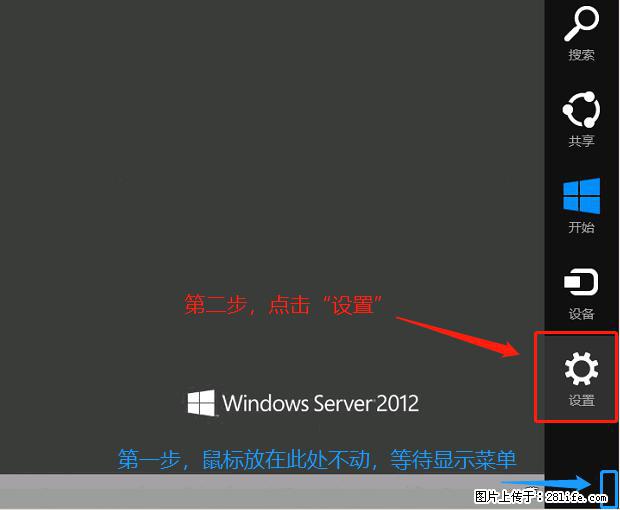 如何修改 Windows 2012 R2 远程桌面控制密码？ - 生活百科 - 大庆生活社区 - 大庆28生活网 dq.28life.net