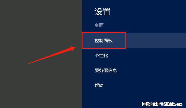 如何修改 Windows 2012 R2 远程桌面控制密码？ - 生活百科 - 大庆生活社区 - 大庆28生活网 dq.28life.net