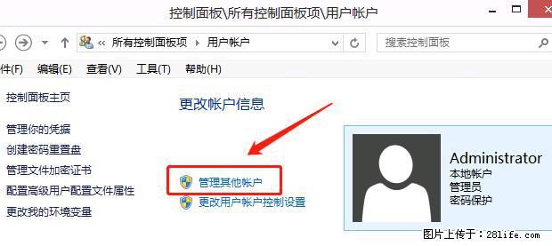 如何修改 Windows 2012 R2 远程桌面控制密码？ - 生活百科 - 大庆生活社区 - 大庆28生活网 dq.28life.net