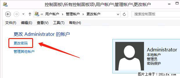 如何修改 Windows 2012 R2 远程桌面控制密码？ - 生活百科 - 大庆生活社区 - 大庆28生活网 dq.28life.net