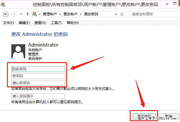 如何修改 Windows 2012 R2 远程桌面控制密码？ - 生活百科 - 大庆生活社区 - 大庆28生活网 dq.28life.net