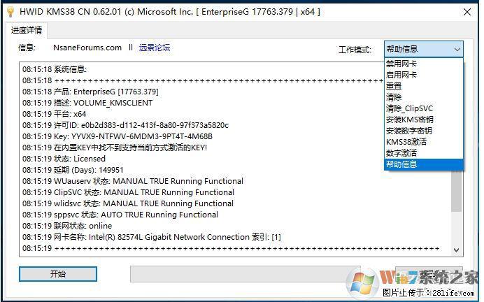 Win10企业版、专业版激活工具 - 生活百科 - 大庆生活社区 - 大庆28生活网 dq.28life.net