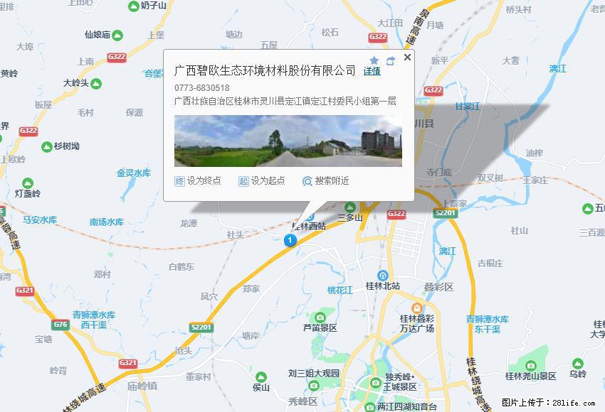 广西碧欧生态环境材料股份有限公司 bioeem.julong5.com - 网站推广 - 广告专区 - 大庆分类信息 - 大庆28生活网 dq.28life.net
