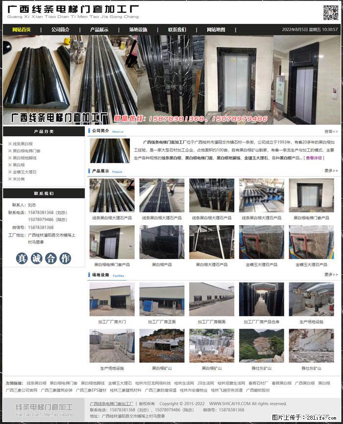 广西线条电梯门套加工厂 www.shicai19.com - 灌水专区 - 大庆生活社区 - 大庆28生活网 dq.28life.net