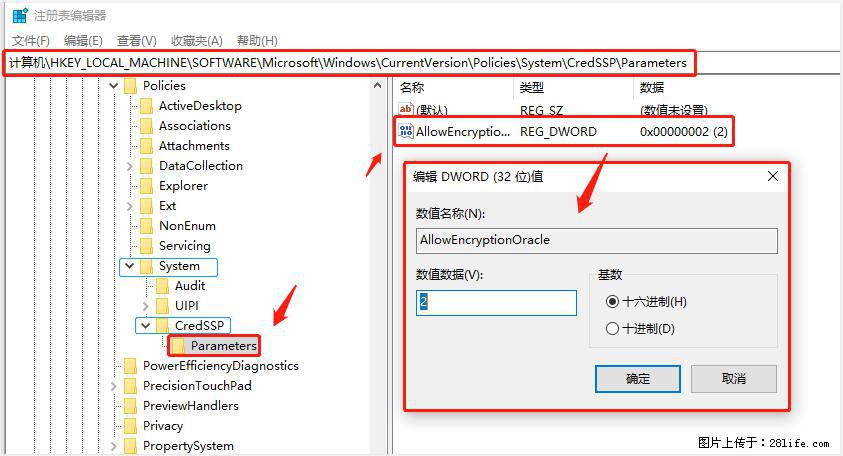 远程桌面连接，出现“身份验证错误，要求的函数不受支持“，解决方案 - 生活百科 - 大庆生活社区 - 大庆28生活网 dq.28life.net
