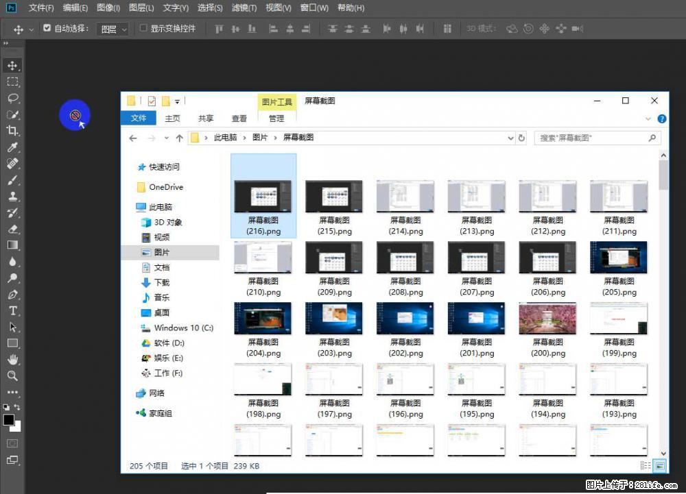 Photoshop不能直接拖拽打开图片的解决办法 - 生活百科 - 大庆生活社区 - 大庆28生活网 dq.28life.net