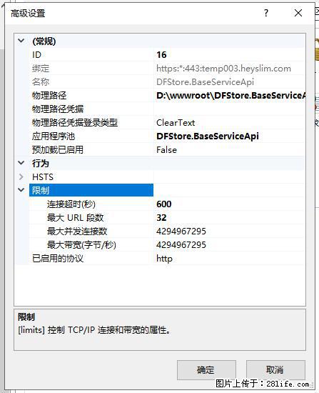 IIS7上传大文件报错：未显示页面，因为请求实体过大，HPPT状态码为413错误。 - 生活百科 - 大庆生活社区 - 大庆28生活网 dq.28life.net