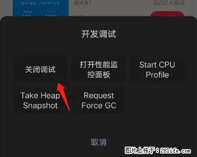 微信小程序正式版左上角出现vConsole按钮，如何去掉？ - 生活百科 - 大庆生活社区 - 大庆28生活网 dq.28life.net