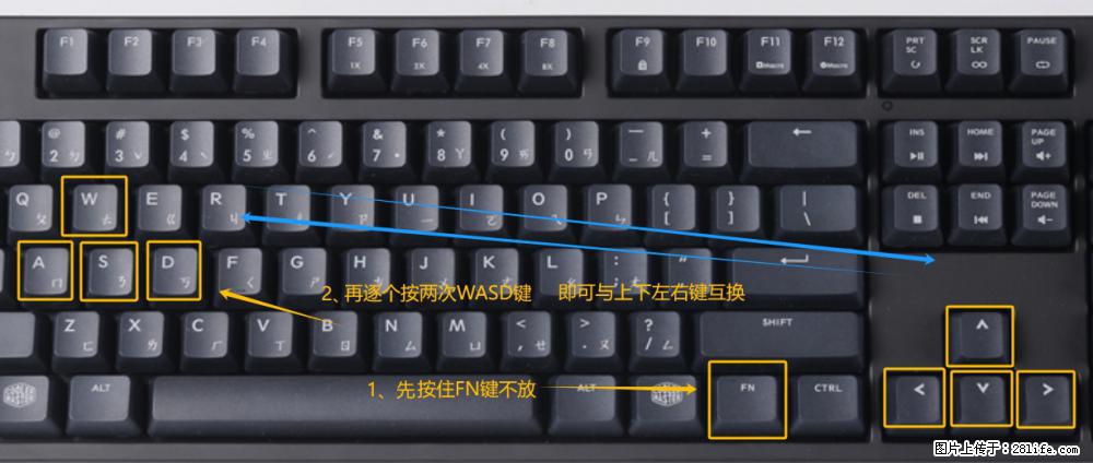 键盘，怎样把wasd键与上下左右方向键互换？ - 生活百科 - 大庆生活社区 - 大庆28生活网 dq.28life.net