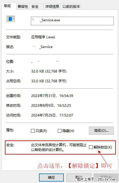 在初始化安装时发生异常：system.IO.fileloadexception：未能加载文件或程序集 - 生活百科 - 大庆生活社区 - 大庆28生活网 dq.28life.net