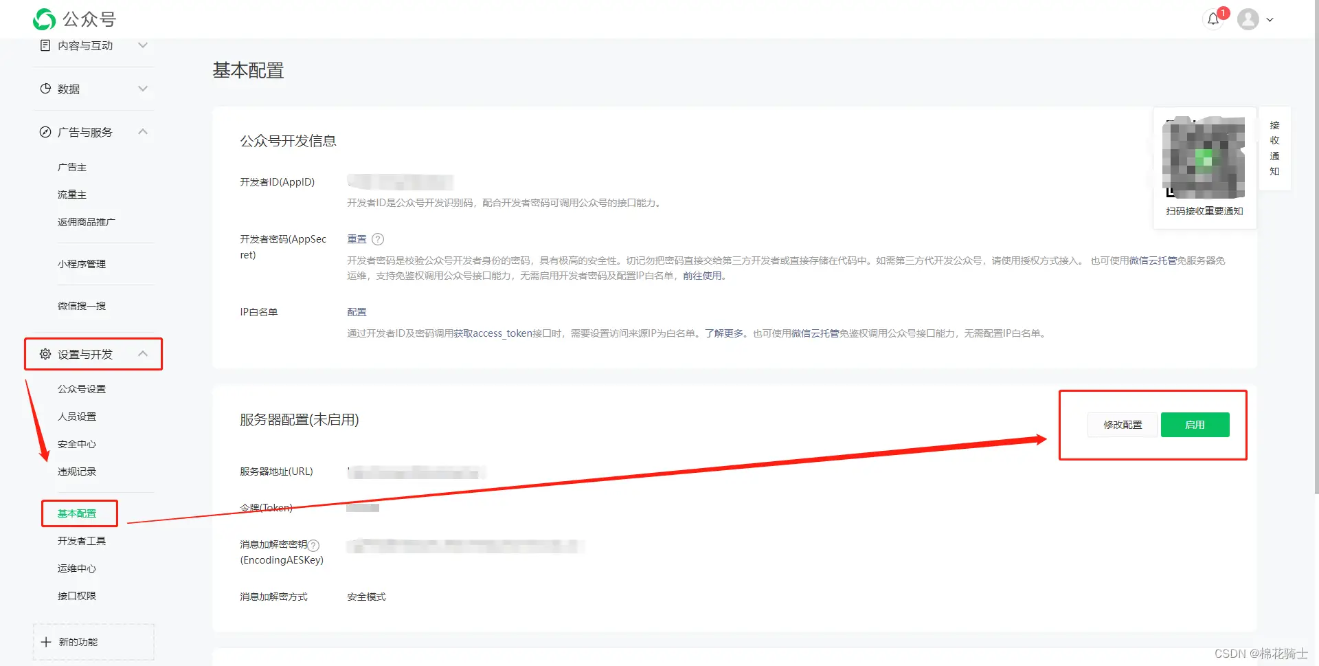 微信公众号自定义菜单如何与服务器配置同时启用 - 生活百科 - 大庆生活社区 - 大庆28生活网 dq.28life.net