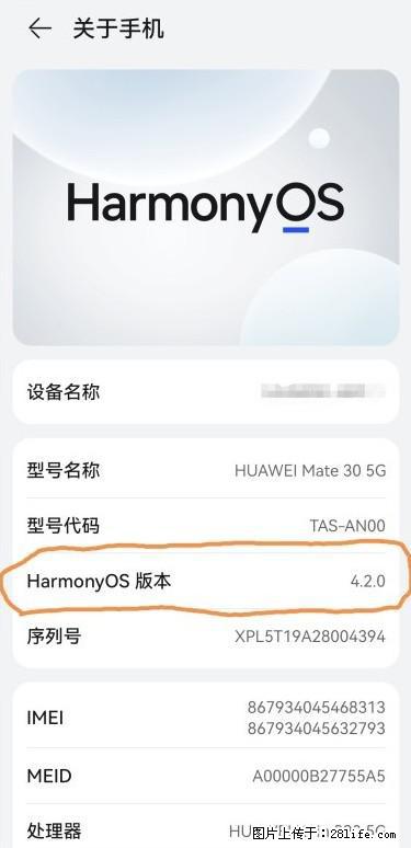 华为手机Mate30 如何开启开发者选项？ - 生活百科 - 大庆生活社区 - 大庆28生活网 dq.28life.net