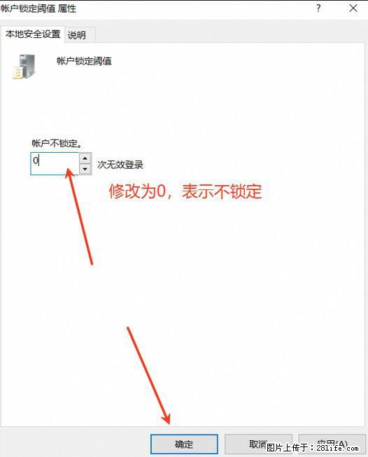 阿里云远程连接云服务器，老是提示“为安全考虑，已锁定该用户帐户”解决方案 - 生活百科 - 大庆生活社区 - 大庆28生活网 dq.28life.net