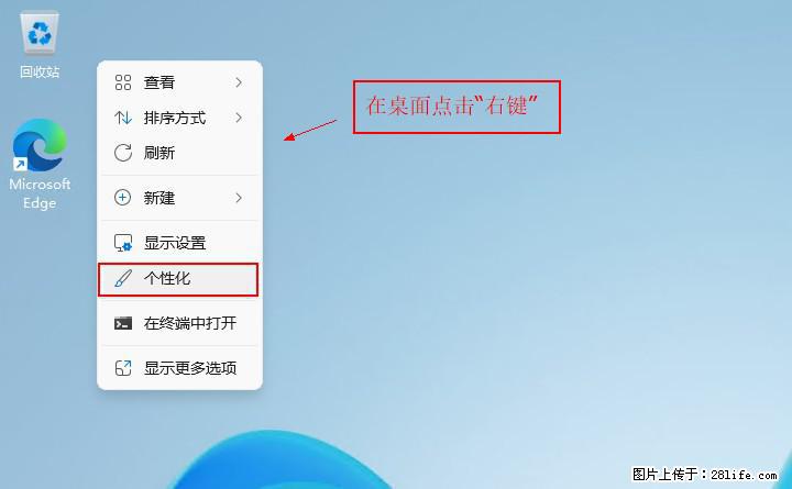 Windows server 2025 如何显示桌面图标？ - 生活百科 - 大庆生活社区 - 大庆28生活网 dq.28life.net