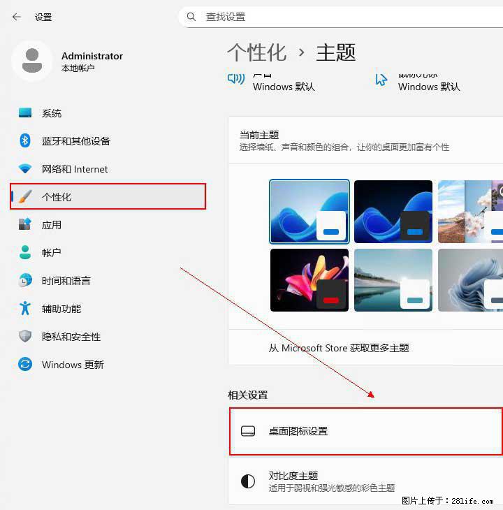 Windows server 2025 如何显示桌面图标？ - 生活百科 - 大庆生活社区 - 大庆28生活网 dq.28life.net