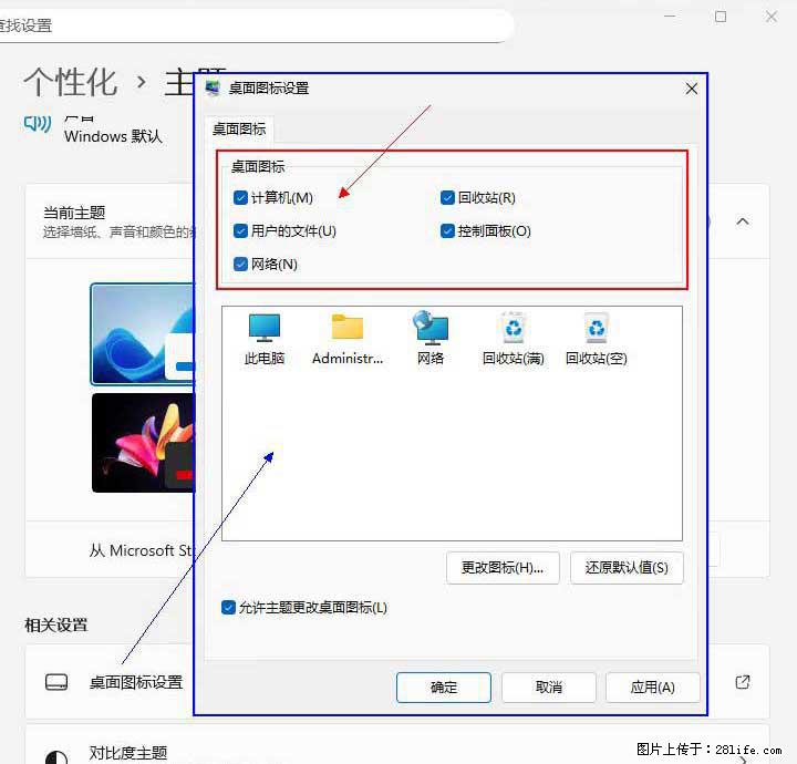 Windows server 2025 如何显示桌面图标？ - 生活百科 - 大庆生活社区 - 大庆28生活网 dq.28life.net