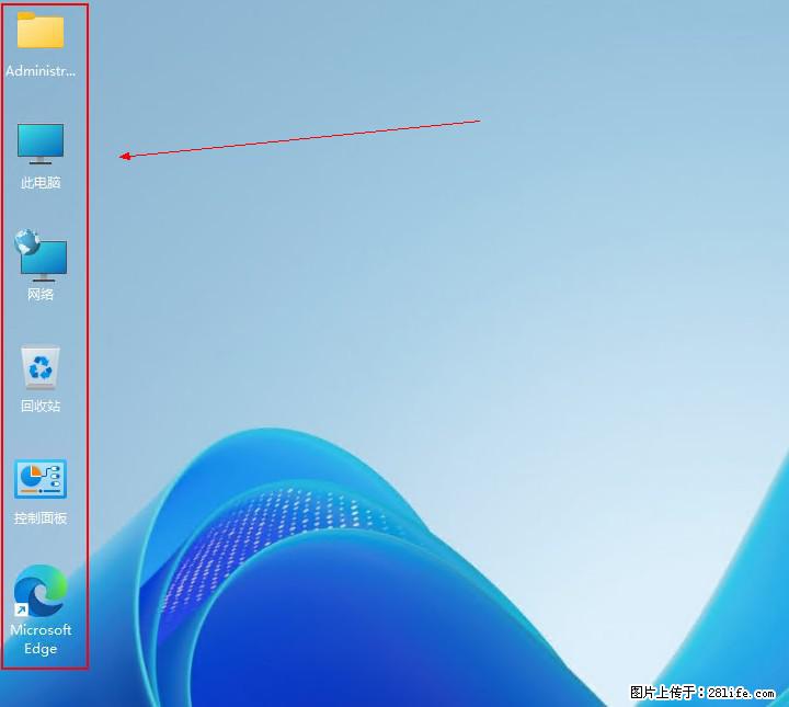 Windows server 2025 如何显示桌面图标？ - 生活百科 - 大庆生活社区 - 大庆28生活网 dq.28life.net