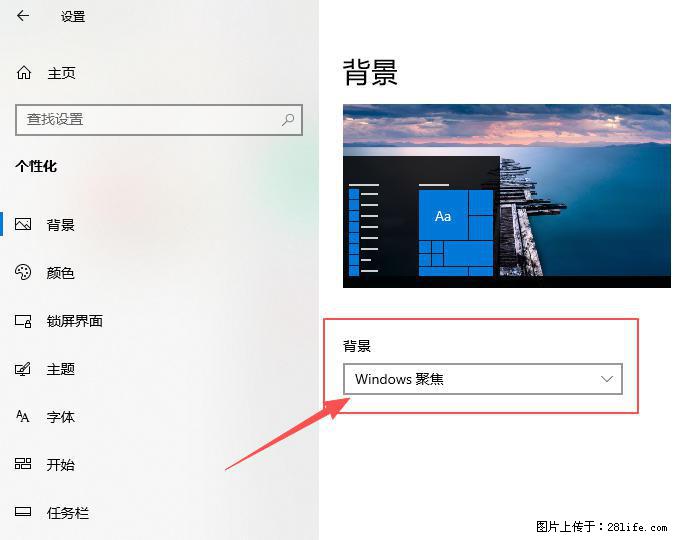 如何去掉桌面上的“了解此图片” - 生活百科 - 大庆生活社区 - 大庆28生活网 dq.28life.net