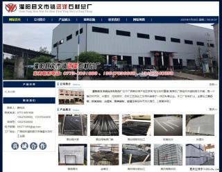 灌阳县文市镇远洋石材总厂 shicai158.julong5.com - 大庆28生活网 dq.28life.net