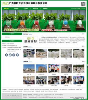广西碧欧生态环境材料股份有限公司 bioeem.julong5.com - 大庆28生活网 dq.28life.net