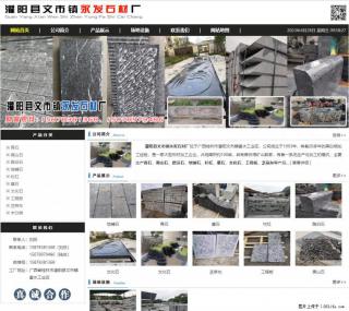 墓石 - 灌阳县文市镇永发石材厂 www.shicai89.com - 大庆28生活网 dq.28life.net