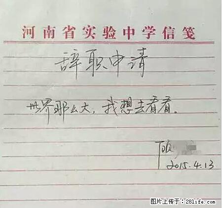 辞掉工作周游世界？现在他们在洗厕所…… - 游山玩水 - 大庆生活社区 - 大庆28生活网 dq.28life.net