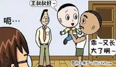 笑癫了！一女的怀孕三年未生，他终于忍不住了... - 娱乐八卦 - 大庆生活社区 - 大庆28生活网 dq.28life.net