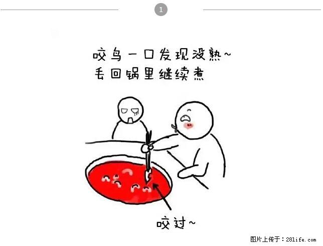 千万不要和这9种哈卵一起吃火锅！ - 美食天地 - 大庆生活社区 - 大庆28生活网 dq.28life.net
