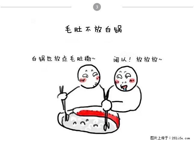 千万不要和这9种哈卵一起吃火锅！ - 美食天地 - 大庆生活社区 - 大庆28生活网 dq.28life.net