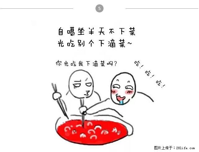 千万不要和这9种哈卵一起吃火锅！ - 美食天地 - 大庆生活社区 - 大庆28生活网 dq.28life.net