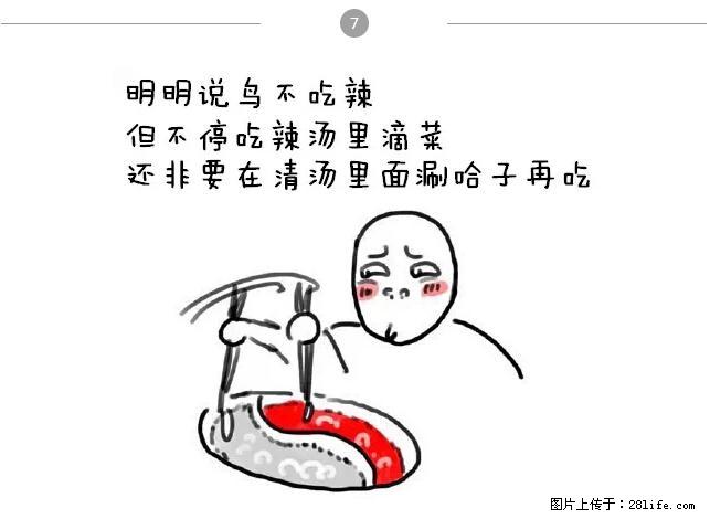 千万不要和这9种哈卵一起吃火锅！ - 美食天地 - 大庆生活社区 - 大庆28生活网 dq.28life.net