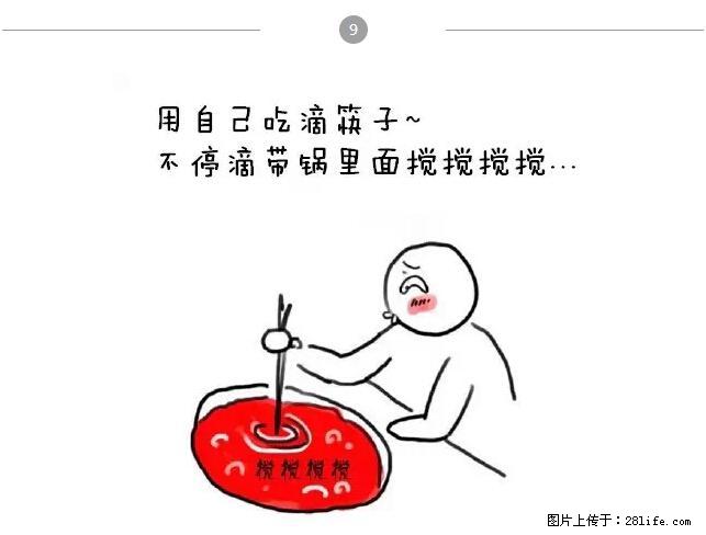 千万不要和这9种哈卵一起吃火锅！ - 美食天地 - 大庆生活社区 - 大庆28生活网 dq.28life.net