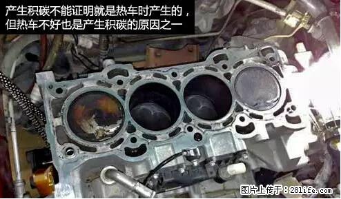 你知道怎么热车和取暖吗? - 车友部落 - 大庆生活社区 - 大庆28生活网 dq.28life.net
