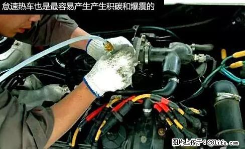 你知道怎么热车和取暖吗? - 车友部落 - 大庆生活社区 - 大庆28生活网 dq.28life.net
